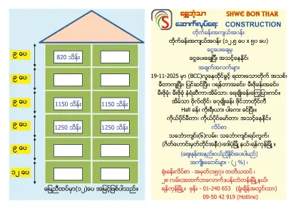 ဒေါပုံမြို့နယ်၊ သင်္ဘောကျင်းရပ်ကွက်၊ ယမုံနာလမ်းမကြီး အနီး၊ တိုက်ခန်း ရောင်းပါမည်။ အရောင်းခန်း (၅)ခန်းရှိပါသည်။